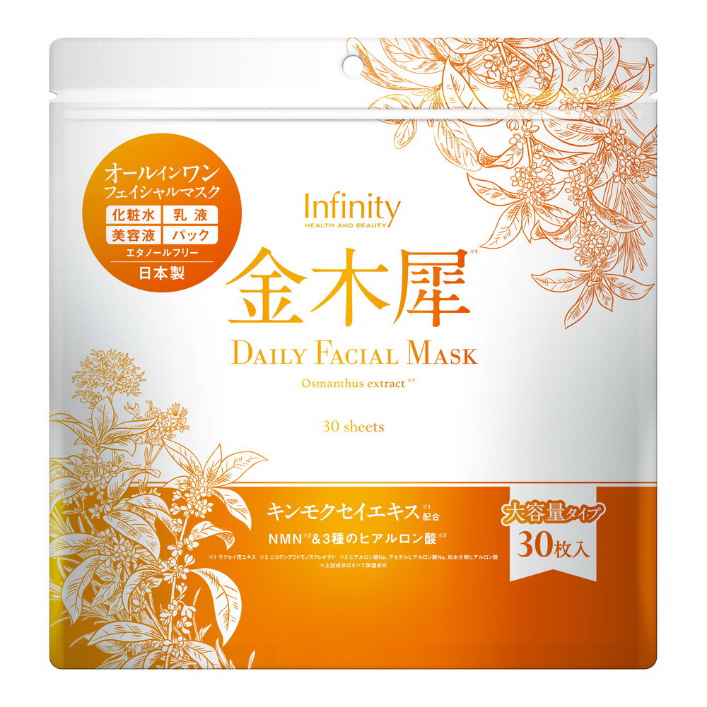 楽天市場】金木犀 デイリーフェイシャルマスク 30枚入 日本製【メール