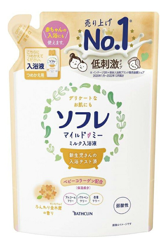 【12個セット】ソフレ マイルド・ミー ミルク入浴液 ふんわり金木犀の香り つめかえ用 600mlx12個セット【ヘルシ価格】【返品キャンセル不可】 化粧品 バス用品 入浴剤 保湿成分配合 弱酸性|ヘルシー救急BOX