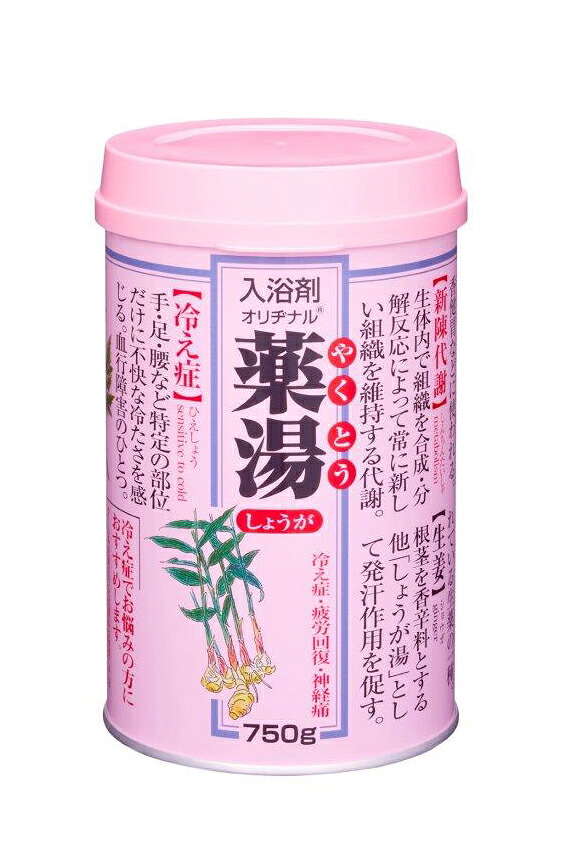 【12個書き割り】【治療法部外品】オリヂナル薬湯 しょうが 750gx12個書き割り【ヘルシ通貨価値】【返品とり止める不可】 治療法部外品 二階建てバス装置 浴する剤  血の巡り推しすすめる 入れ替わり