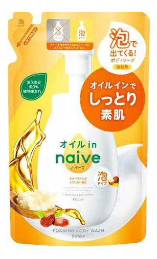 【18個セット】ナイーブ 泡で出てくるボディソープ オイルイン 詰替用 480mlx18個セット【ヘルシ価格】【返品キャンセル不可】 化粧品 ボディケア 石けん ボディソープ 保湿成分配合｜ヘルシー救急ＢＯＸ