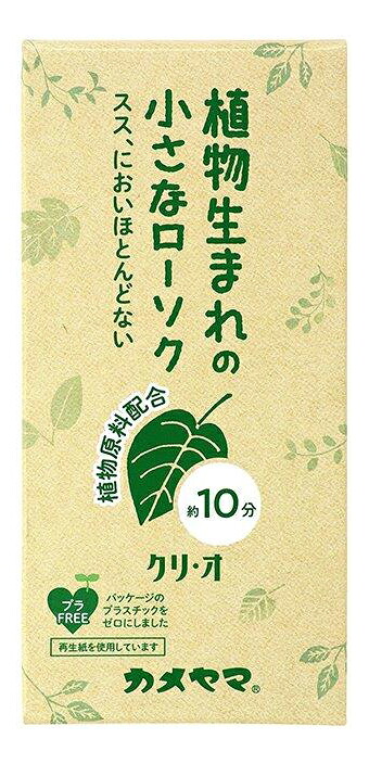 【60個仕掛ける】カメヤマ 小置き目ソク クリ・オ10 80gx60個仕掛ける【ヘルシ通貨価値】【返品とり止める不可】 仏前ろうそく 置き目ソク 草木原料品90%以上練り合わせる 世界に分かりやすい エコ