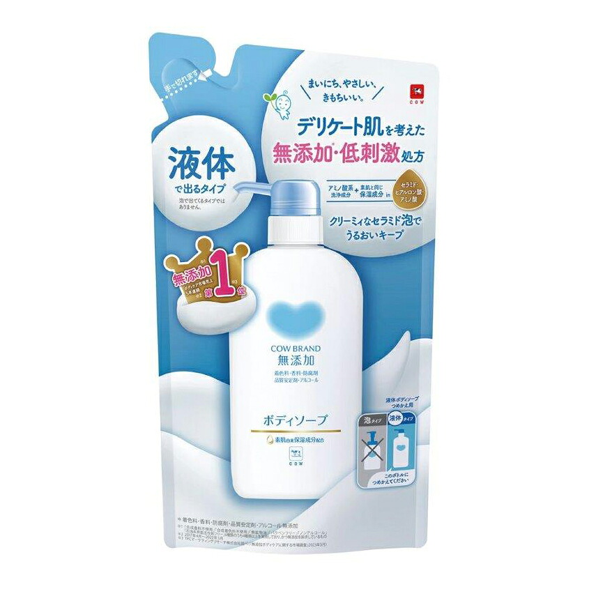 【21個セット】カウブランド 無添加ボディソープ 詰替用 380mlx21個セット【ヘルシ価格】【返品キャンセル不可】 化粧品 ボディケア 石けん ボディソープ 保湿 無添加 アミノ酸系洗浄成分配合