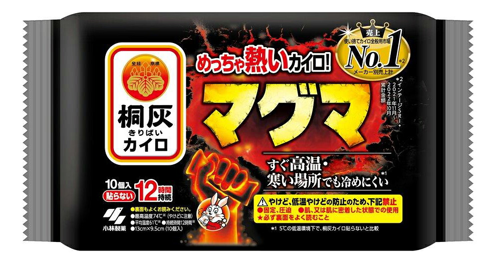【24個仕かける】マグマ貼らない 10Px24個仕かける【ヘルシ必要経費】【返品取り止める不可】 カイロ 使い捨て 貼らない 防寒 あったか 冷ややかさ打つ手