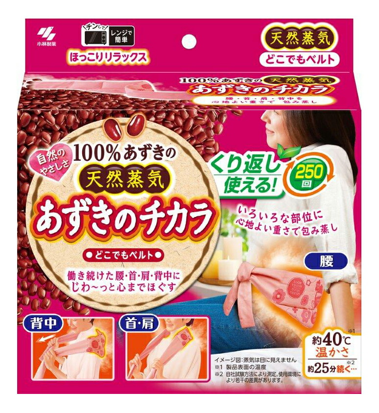 【12個セット】あずきのチカラ どこでもベルト 1個x12個セット【ヘルシ価格】【返品キャンセル不可】 温熱パッド 蒸気 レンジ 温め あったか 温熱ピロー 防寒 冷え対策 18,405円