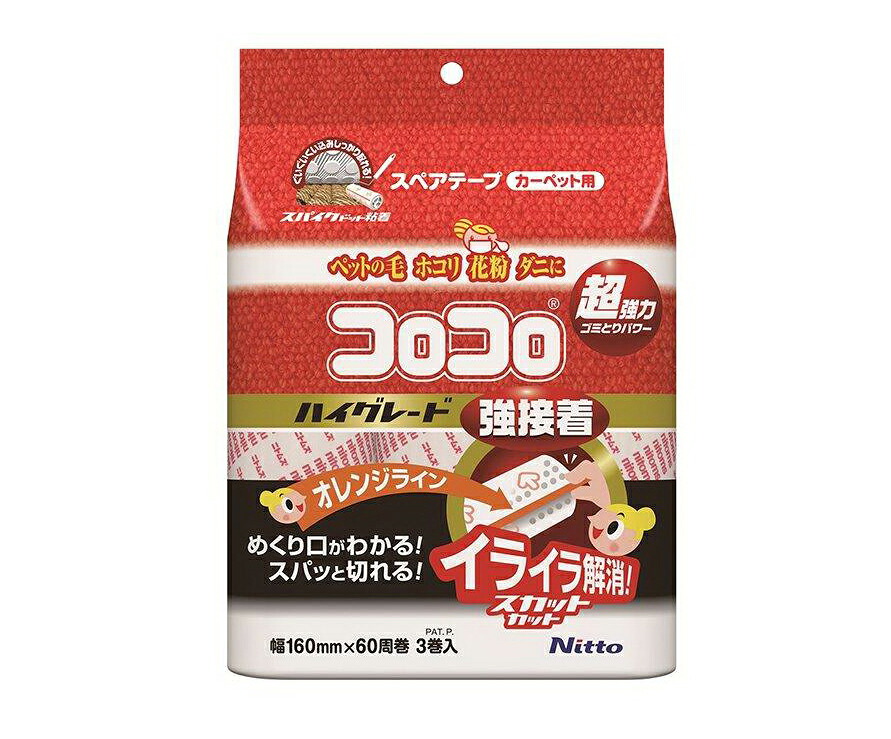 【20個セット】コロコロ スペアHGSC強接着60周 3巻入x20個セット【ヘルシ価格】 粘着式クリーナー 粘着テープ カーペット 髪の毛 花粉 抜け毛 掃除用品|ヘルシー救急BOX
