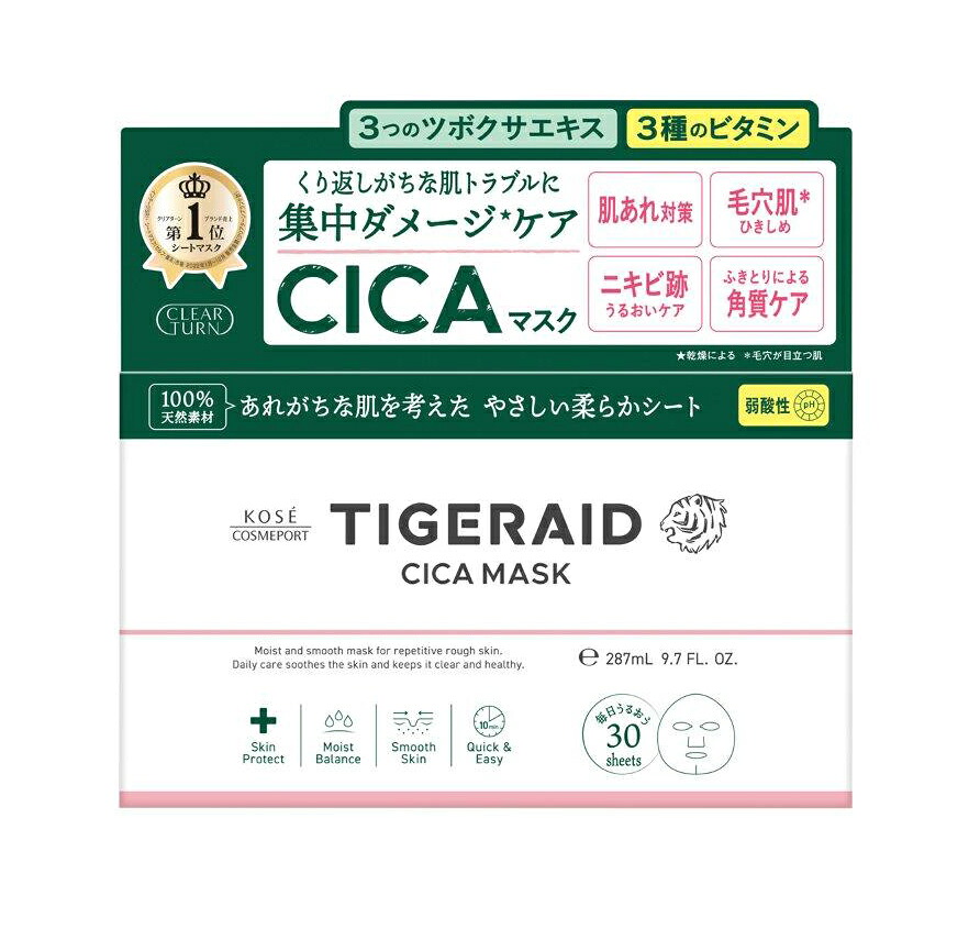 【16個セット】クリアターン タイガレイド CICAリペア マスク 30枚入x16個セット【ヘルシ価格】【返品キャンセル不可】 化粧品 スキンケア シートマスク CICA配合 保湿|ヘルシー救急BOX