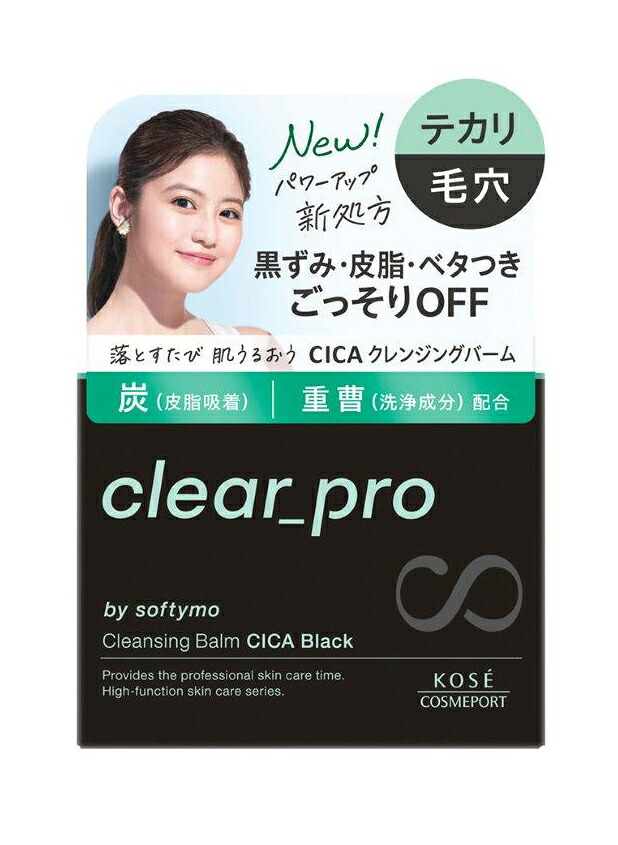 【36個セット】KOSE ソフティモ クリアプロ クレンジングバーム CICA ブラック 90gx36個セット【ヘルシ価格】【返品キャンセル不可】 化粧品 スキンケア クレンジング クレンジングバーム CICA配合|ヘルシー救急BOX