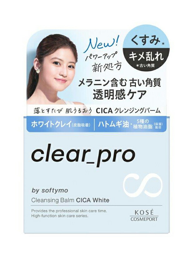 【36個セット】KOSE ソフティモ クリアプロ クレンジングバーム CICA ホワイト 90gx36個セット【ヘルシ価格】【返品キャンセル不可】 化粧品 スキンケア クレンジング クレンジングバーム CICA配合｜ヘルシー救急ＢＯＸ