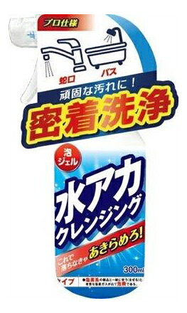 【24個セット】水アカクレンジング 300mlx24個セット【返品キャンセル不可品】【ヘルシ価格】 水回り用 洗剤 クリーナー 水アカ トイレ 浴室 掃除用品|ヘルシー救急BOX