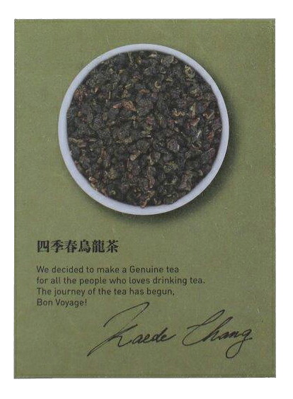 【50個セット】等級:特撰品質 四季春烏龍茶 3gx50個セット【直送品】【返品キャンセル不可】 お茶 ドリンク ティーバッグ|ヘルシー救急BOX