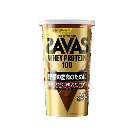 【3個セット】ザバス ホエイプロテイン100 リッチショコラ味 280gx3個セット【ヘルシ価格】 健康食品 ドリンク サプリメント プロテイン配合|ヘルシー救急BOX