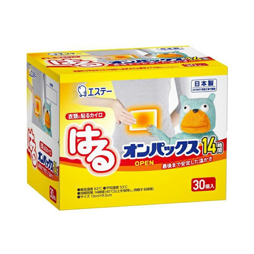 【8個書き割り】はるオンパックス 30個入x8個書き割り【返品とり止める不可品】【ヘルシ通貨価値】 カイロ 使い捨て 防寒 あったか 冷ややかさ打つ手