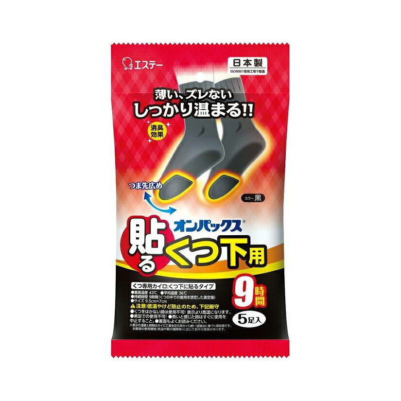 【48個セット】貼るオンパックスくつ下用黒 5足入x48個セット【返品キャンセル不可品】【ヘルシ価格】 カイロ 使い捨て 防寒 あったか 冷え対策 靴下用