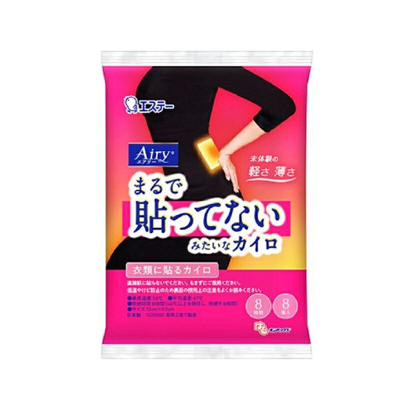 【24個書き割り】はるオンパックスＡｉｒｙ 8個入x24個書き割り【返品とり止める不可品】【ヘルシ通貨価値】 カイロ 使い捨て 防寒 あったか 冷ややかさ打つ手