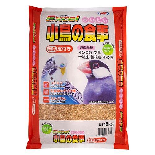 【2個セット】エクセル おいしい小鳥の食事 皮付き 8kgx2個セット【直送品】【返品キャンセル不可】 ペット食品 小鳥 鳥 食品 エサ 餌 新鮮な種子 ハチミツ 乳酸菌 オリゴ糖 カルシウム配合