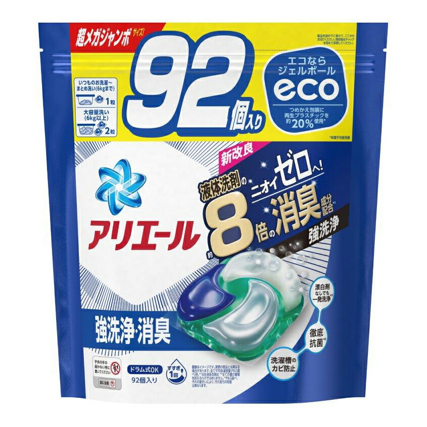 【新品未使用】アリエール ジェルボール 部屋干し用詰め替え 70個8袋① P&G アリエールジェルボールプロ 部屋干し用 つめかえ ハイパー