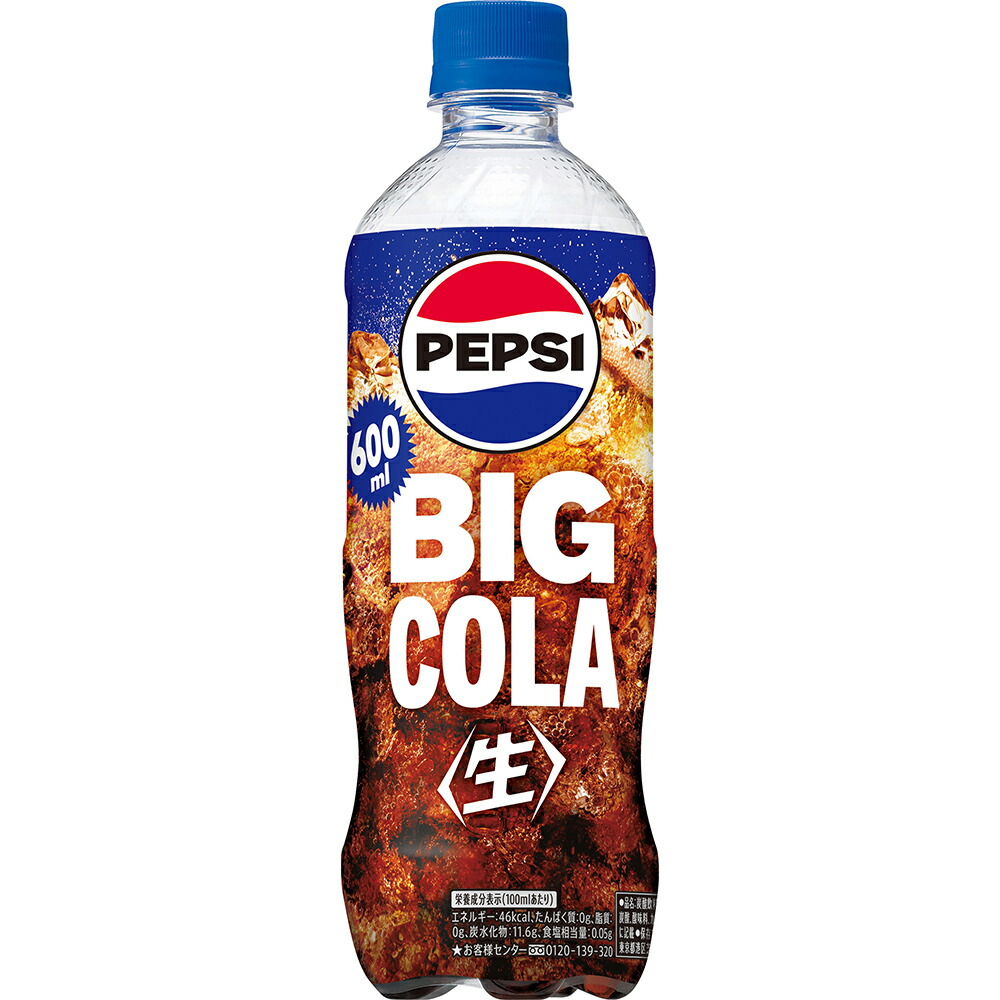 【48本セット】ペプシ BIG 生 600mlペット×24本×2ケース【直送品】 飲料 ドリンク 炭酸飲料 ペプシ コーラ