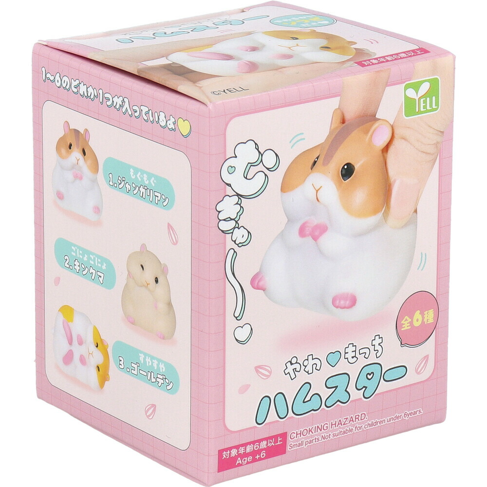 楽天市場】【送料無料】やわもっちハムスター Milky2 全6種