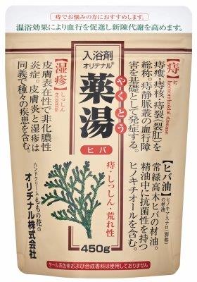 【直送品】【12個セット】【医薬部外品】オリヂナル薬湯ヒバ エコパック 450ｇx12個セット【ヘルシ価格】 化粧品 コスメ バス用品 入浴剤 医薬部外品