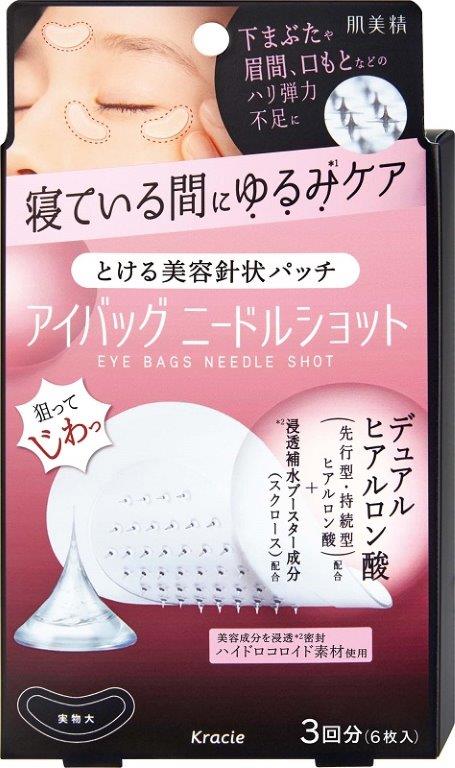 【直送品】【36個セット】肌美精 アイバッグ ニードルショット 3回分x36個セット【ヘルシ価格】 化粧品 コスメ スキンケア シートマスク アイバッグ