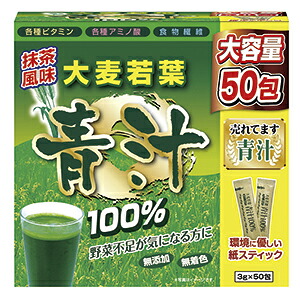 【直送品】【7個セット】大麦若葉青汁100% 50包x7個セット【ヘルシ価格】 健康食品 ドリンク 青汁 大麦若葉