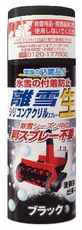 【直送品】【24個仕掛ける】離雪シリコンアクリルスプレー生 黒いこと 300mlx24個仕掛ける【ヘルシ必要経費】 除雪設備 受け止める押しとどめる 耐久性 耐候性 雪離れ 雪上滑り 雪取りも直さず押しとどめる