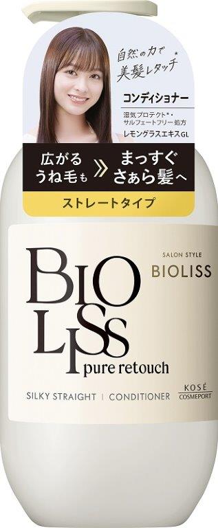 【直送品】【12個セット】SALON STYLE ビオリス ピュアレタッチ うねさぁら ヘアコンディショナー 480mlx12個セット【ヘルシ価格】 化粧品 コスメ ヘアケア リンス コンディショナー