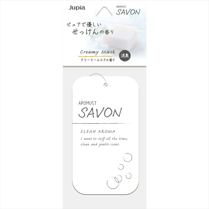 【直送品】【40個セット】アロマストサボンプレート クリーミームスク 1枚x40個セット【ヘルシ価格】 消臭剤 芳香剤