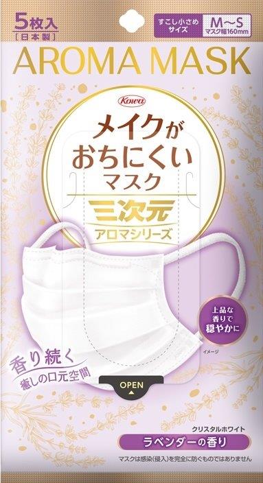【直送品】【160個仕掛ける】三度合いメイクがおちにくいマスクアロマ すこし小さめMS大きさ ラベンダー 5枚x160個仕掛ける【ヘルシ通貨価値】 健康方日備品 恍ける
