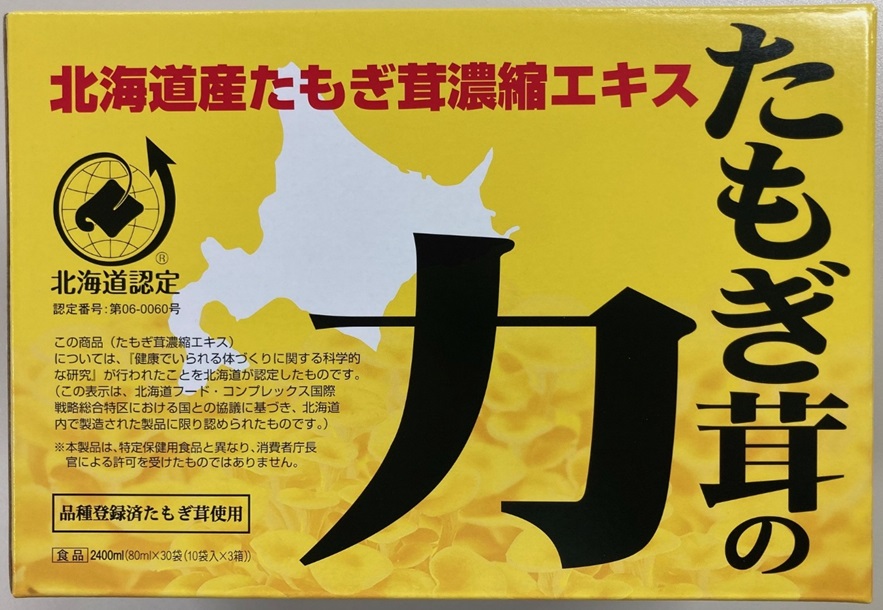 【バス発着場直送h】たもぎ茸の力 80ml×30包【ヘルシ必要経費】 思わしい食料雑貨類 加えること 茸 たもぎ茸