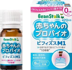 【直送品】【12個セット】ビーンスターク 赤ちゃんのプロバイオ ビフィズスM1 8mlx12個セット【ヘルシ価格】 ベビー 赤ちゃん 食品 生後0ヵ月から使用可能 ビフィズス菌オイル