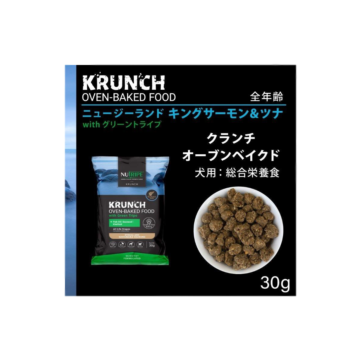 【直送品】【120個セット】ニュートライプ クランチ オーブンベークド キングサーモン＆ツナwithグリーントライプ 30gx120個セット ペットグッズ 犬 食品 ドッグフード 総合栄養食