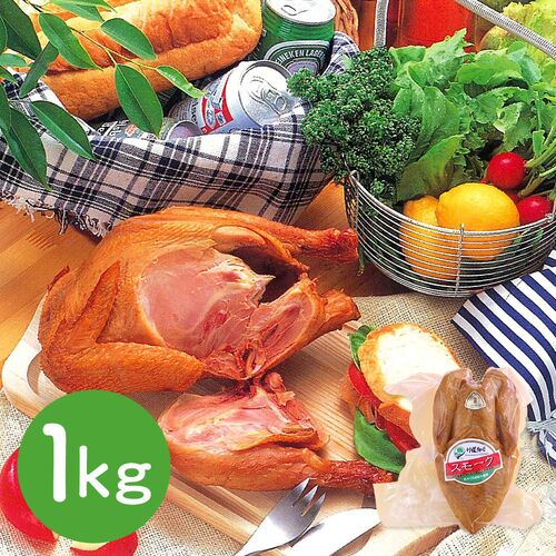 【直送品】福島 川俣シャモ 丸鶏くんせい 1kg 鶏肉 燻製