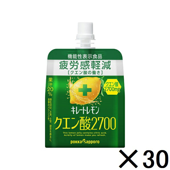 【機能性表示食品】キレートレモンクエン酸2700ゼリー 165g×30コ入【倉庫直送】 レモン果汁 ビタミンC クエン酸配合 ドリンク ゼリー飲料 食品