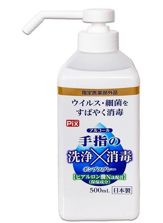【直送品】【200個セット】【指定医薬部外品】Pix アルコール 手指の洗浄消毒ポンプスプレー 500mlx200個セット 衛生用品 手指 洗浄 消毒 保湿成分配合