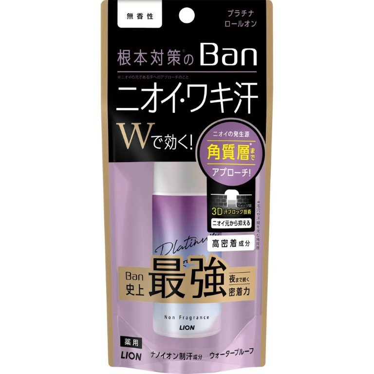 【直送品】【24個セット】【医薬部外品】Ban 汗ブロック プラチナロールオン 無香性 40mlx24個セット 化粧品 コスメ ボディケア ロールオンデオドラント|ヘルシー救急BOX