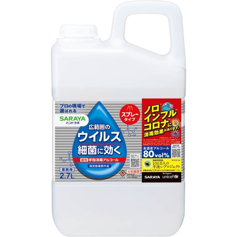 【直送品】【3個セット】【指定医薬部外品】ハンドラボ 手指消毒スプレー VH 詰替用 2700mlx3個セット 衛生用品 手指消毒剤 衛生管理 感染対策