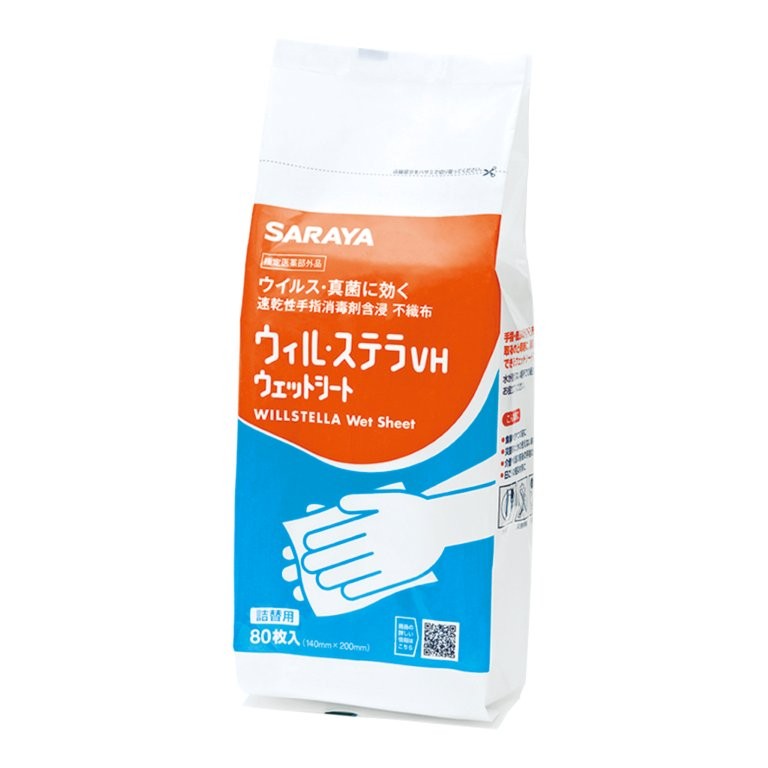 【直送品】【20個書き割り】【任ずる治療法部外品】濾過性病原体テラVH情の籠もった腰掛け詰替 80枚入x20個書き割り せっ生装置 情の籠もった腰掛け 手指防疫剤