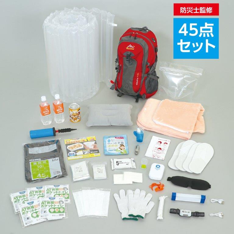 大容量非常食付防災セット45点 35657【倉庫直送h】【返品キャンセル不可品】 防災用品 防災セット 非常食 保存水付き 災害 地震 水害 避難 緊急 非常時|ヘルシー救急BOX