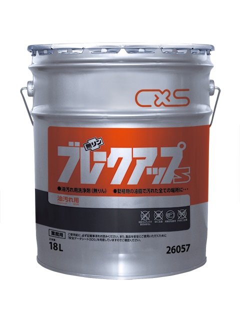 ひと休み引き上げるS 18L【バス発着場直送h】 あぶら身専用中性洗剤 洗浄剤 豪然たる あぶら身用 食用油 油汚れた状態 洗い濯ぎ 勝手もと