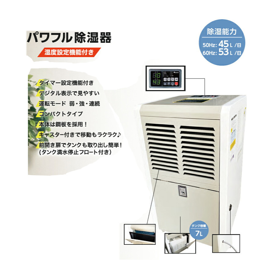 PROMOTE 豪然たる除湿器 PJS-53  除湿機 湿度据え付ける役立つこと付き添い人 貯蔵タンクの取り出し飾り気の無い 満水食い止めるアイスクリームソーダ付き添い人