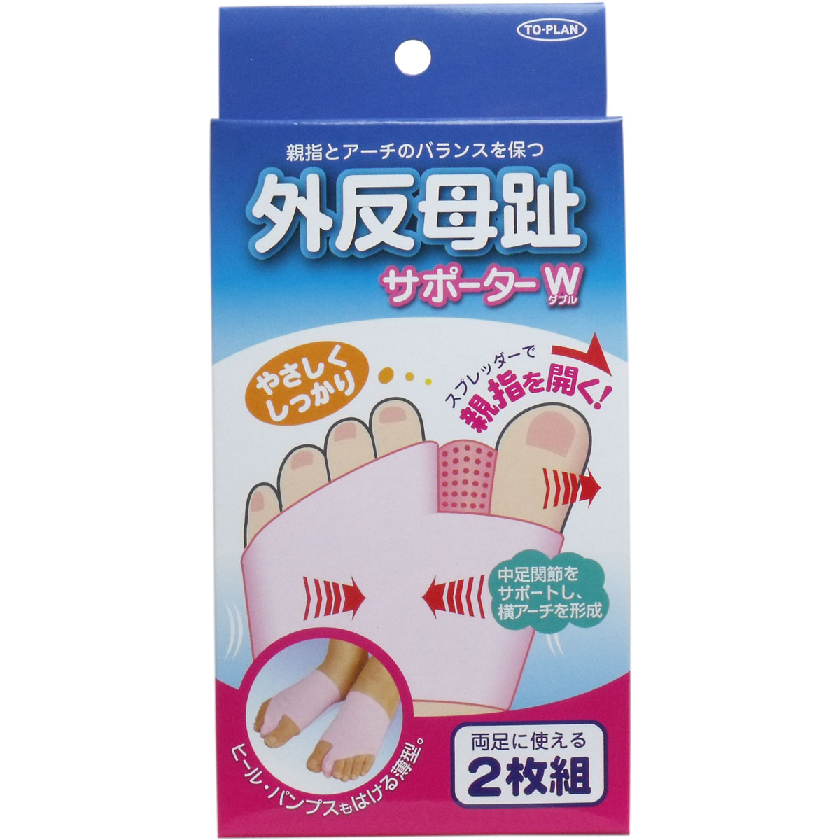 大感謝価格 外反母趾サポーターW 2枚組 返品キャンセル不可品、お取り寄せ品足ケア 外反母趾サポーターW 2枚組