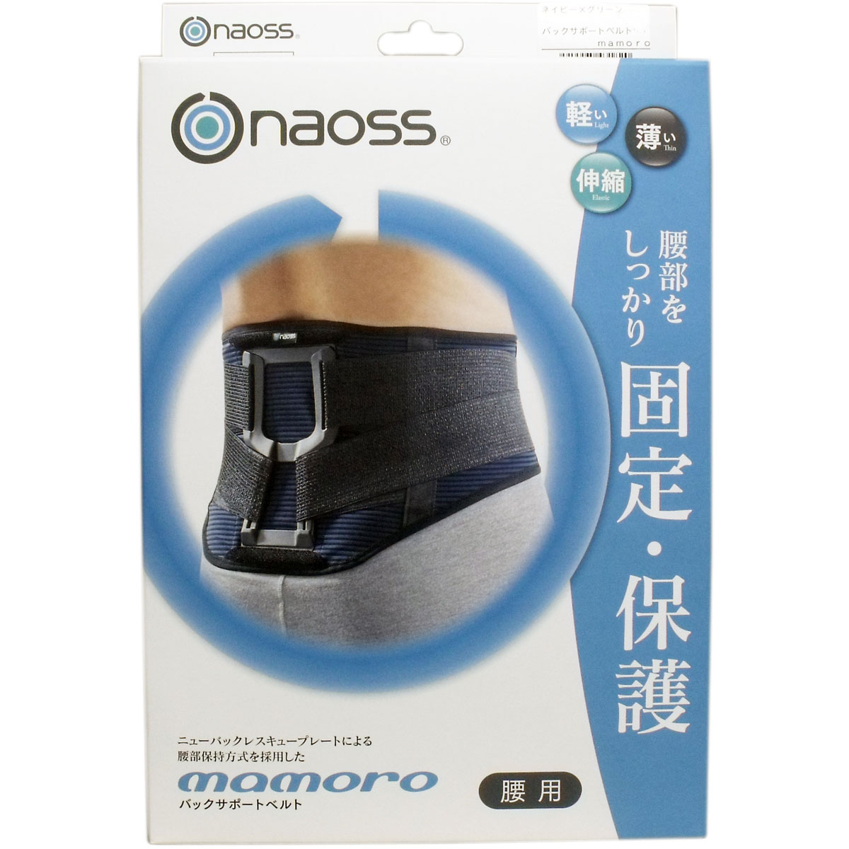大鑑賞経費 背部しり押し胴締め マモロー ネイビイブルー パッティンググリーン Mサイズ 返気位キャンセル不可品 お取り寄せ品良い グッズ ウェスト 心髄使い方 支持者 くっ付ける 援護 運動 バックサポートベルト マモロー ネイビー グリーン Mサイズ Dhomo It