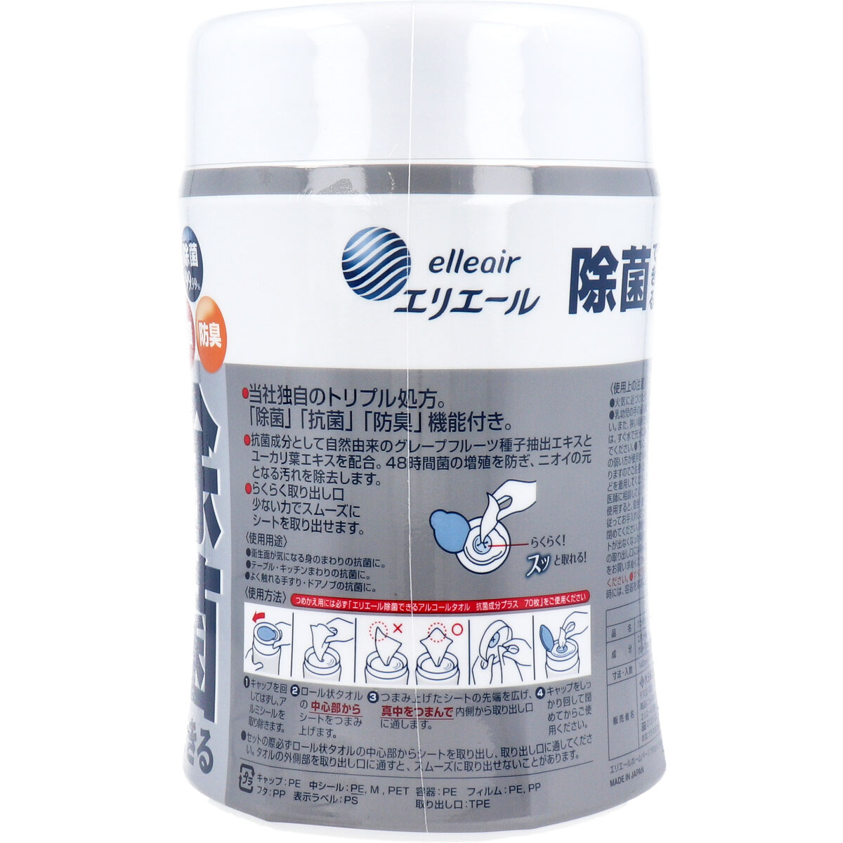 エリエール 除菌できるアルコールタオル 抗菌成分プラス 本体 80枚入x2個 ウェットティッシュ アルコールタオル 拭くだけ 除菌 抗菌 防臭  てなグッズや