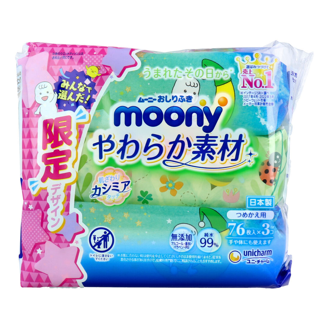 公式ショップ moony やわらか素材おしりふき 6個