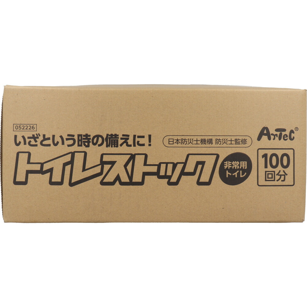 トイレストック 非常用トイレ 100回用【倉庫直送h】 防災グッズ 簡易トイレ 非常用トイレ