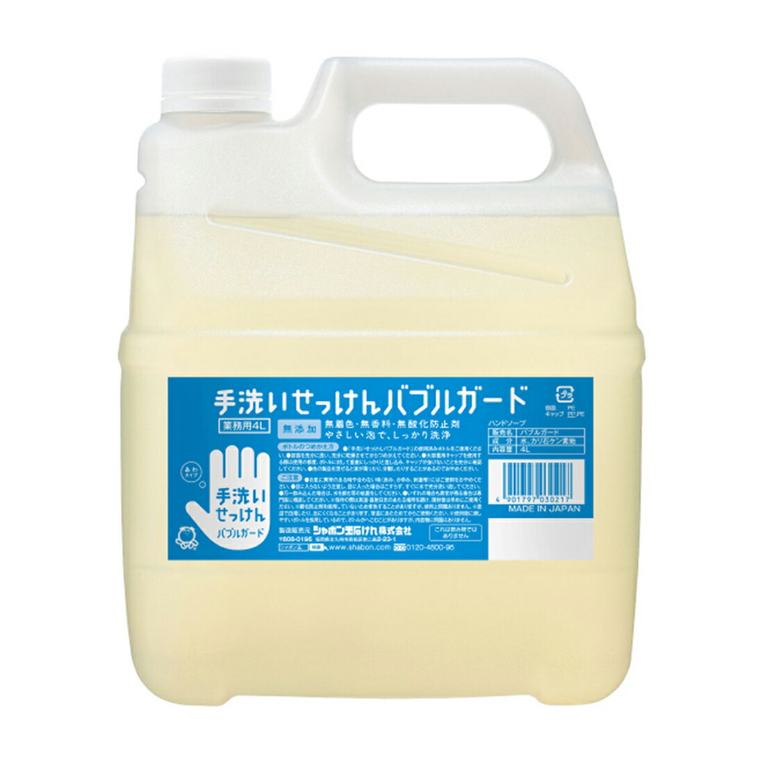 手洗いせっけん バブルガード あわタイプ 詰替用 4L【ヘルシ価格】【倉庫直送h】 ハンドソープ 化粧品 コスメ ボディケア 手洗い せっけん 大容量