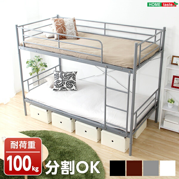 配管二段寝台 【Larch ラーチ】【北海道沖縄離島は不可品】【直送品】【銀行割引不可品】
