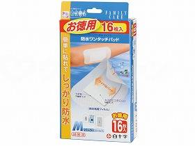 【直送品】白十字FC 防水ワンタッチパッド お徳用 16枚入りケースM46455【別途送料発生は連絡します、割引キャンセル返品不可】|ヘルシー救急BOX