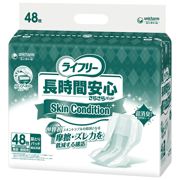 【直送品】ユニ・チャームﾗｲﾌﾘ長時間安心さらさらﾊﾟｯﾄﾞSkinConditionｹｰｽ-54774 【別途送料発生は連絡します、割引キャンセル返品不可】